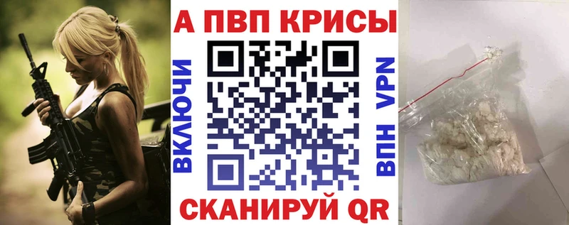 A-PVP мука Мещовск