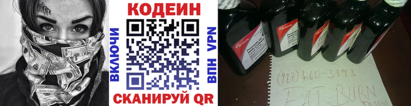 Кодеиновый сироп Lean напиток Lean (лин) Мещовск