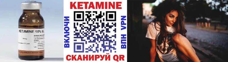 КЕТАМИН VHQ  Мещовск 