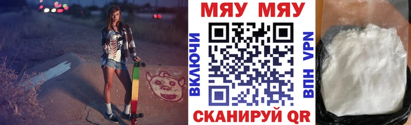 Меф VHQ  где можно купить наркотик  Мещовск 