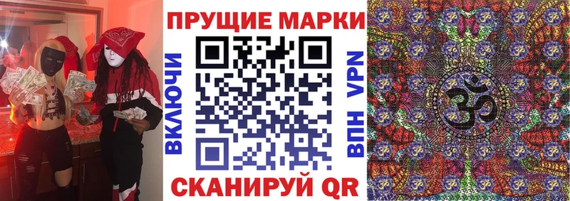 Наркотические марки 1,8мг Мещовск